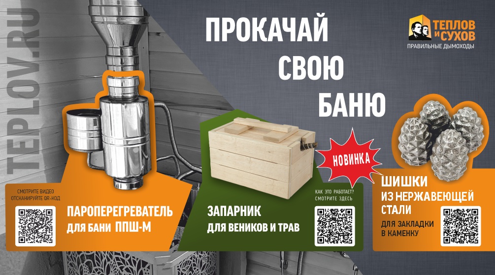 ППШ+запарник